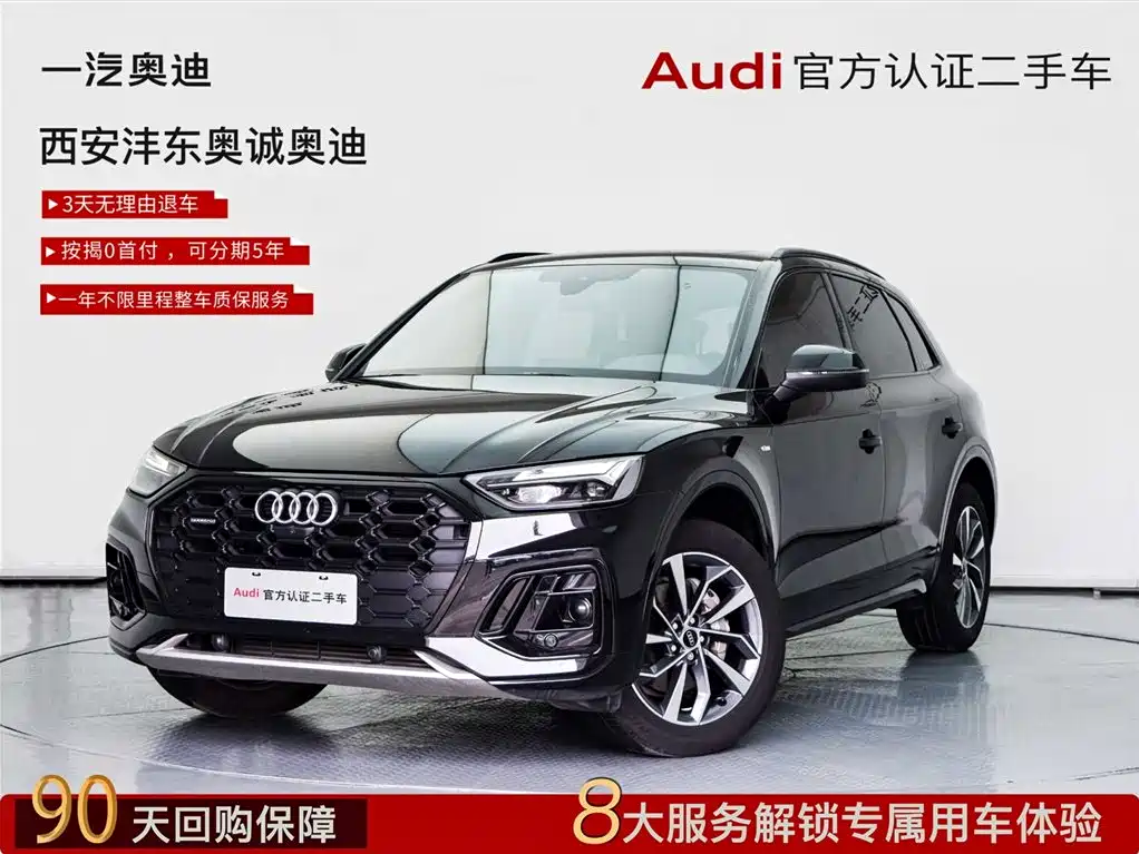 Audi Audi Q5L 2023 40T Premium Dynamic Edition 2023