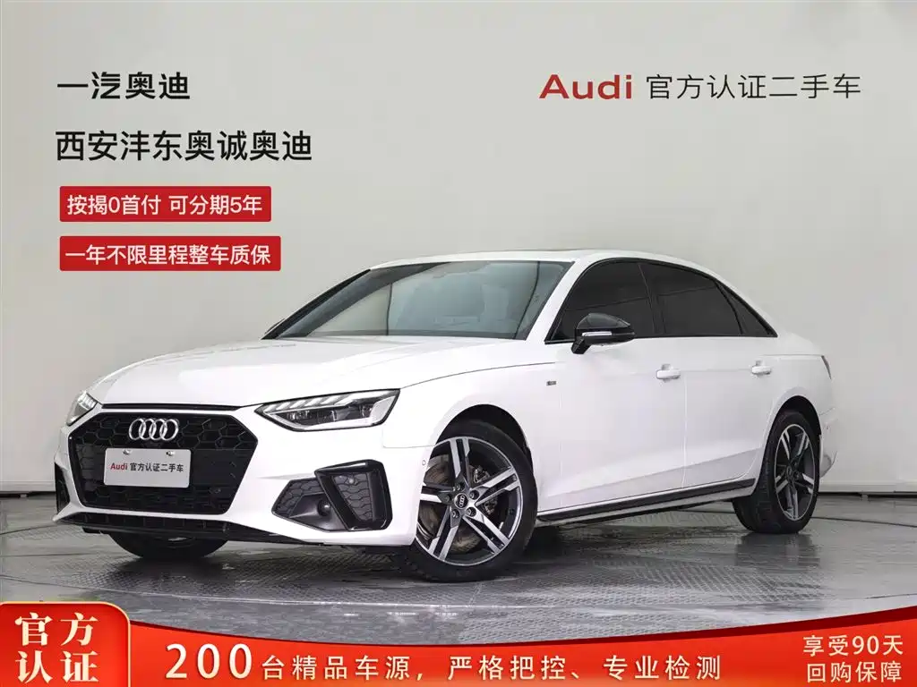Audi Audi A4L 2020 40 TFSI Premium Dynamic Edition 2023