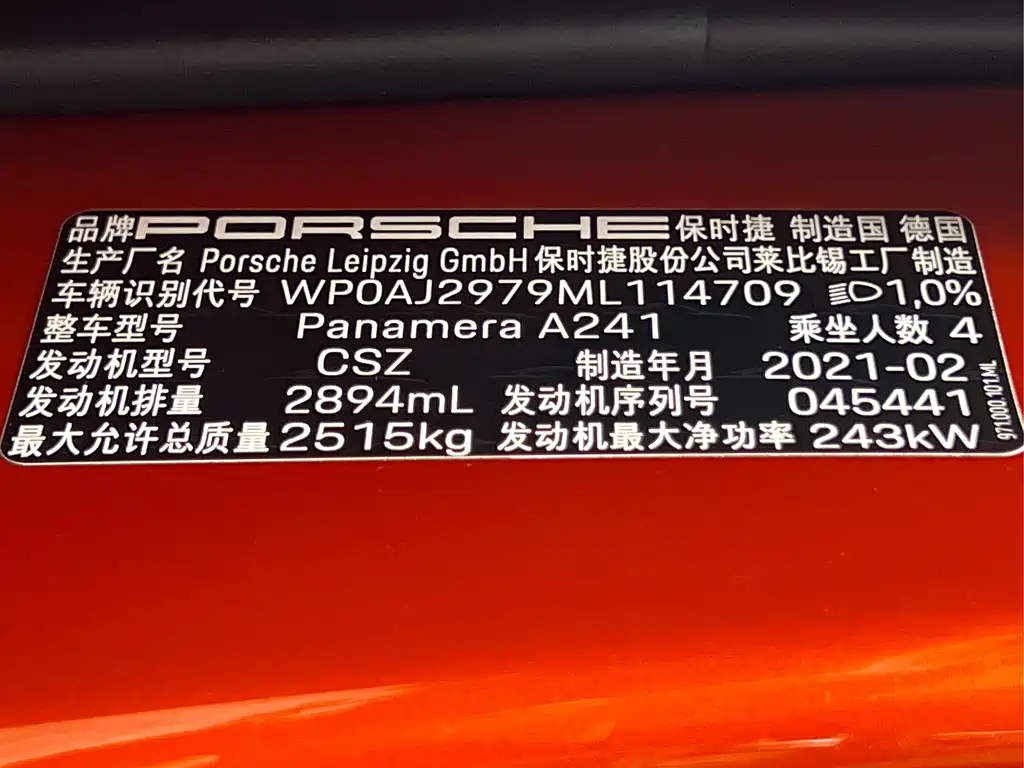 Porsche Porsche Panamera 2021 2.9T 2021 - thumbnail 26