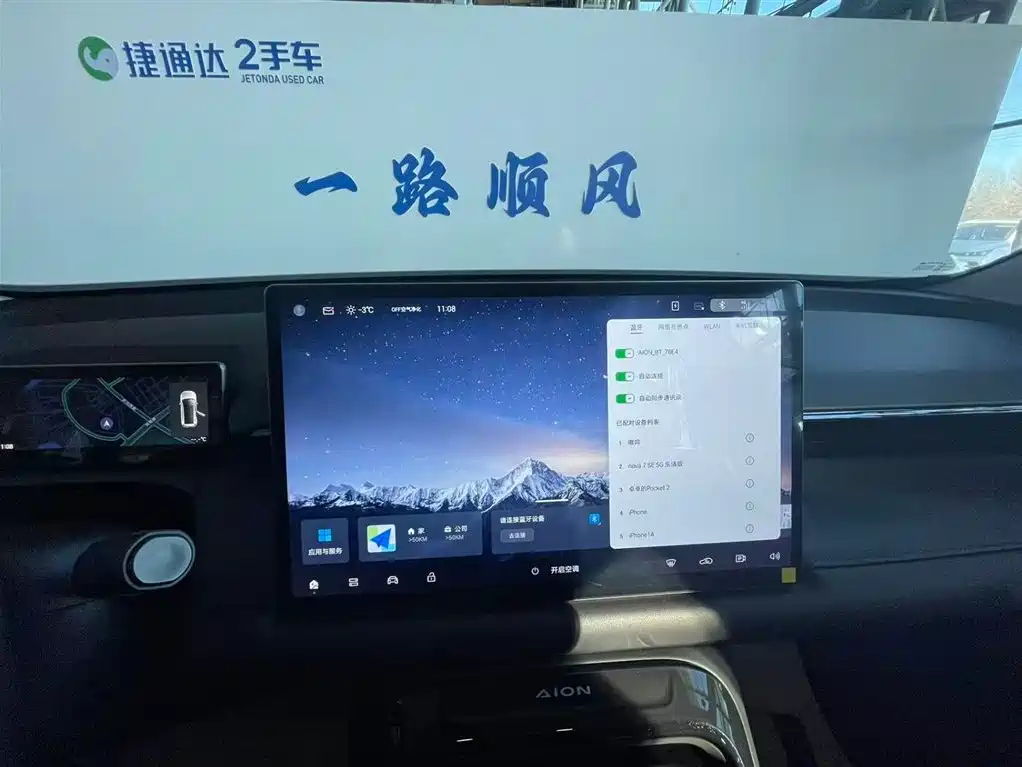 Aion AION V 2024 Tyrannosaurus 520 Smart Premium Edition 2024 - thumbnail 17