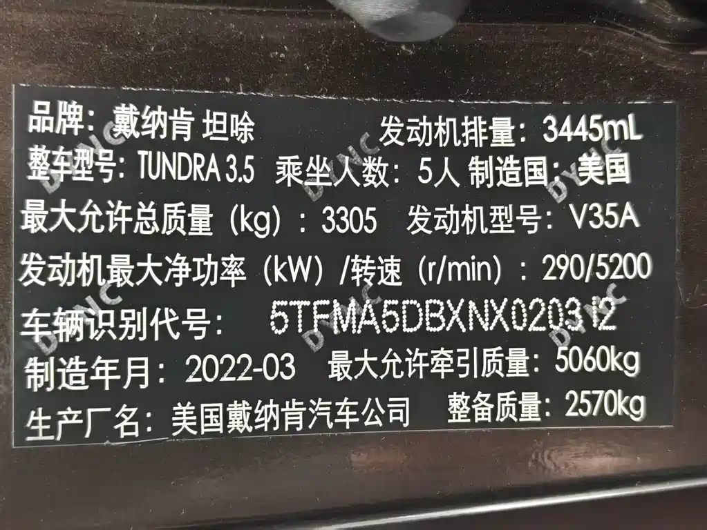 Toyota Toyota Tundra 2022 3.5L Automatic 2022 - thumbnail 7