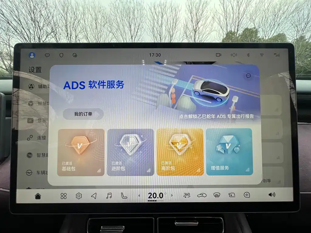 Lantu Automobile Lantu FREE 2025 FREE+ AWD Qiankun Edition 2025 - thumbnail 17
