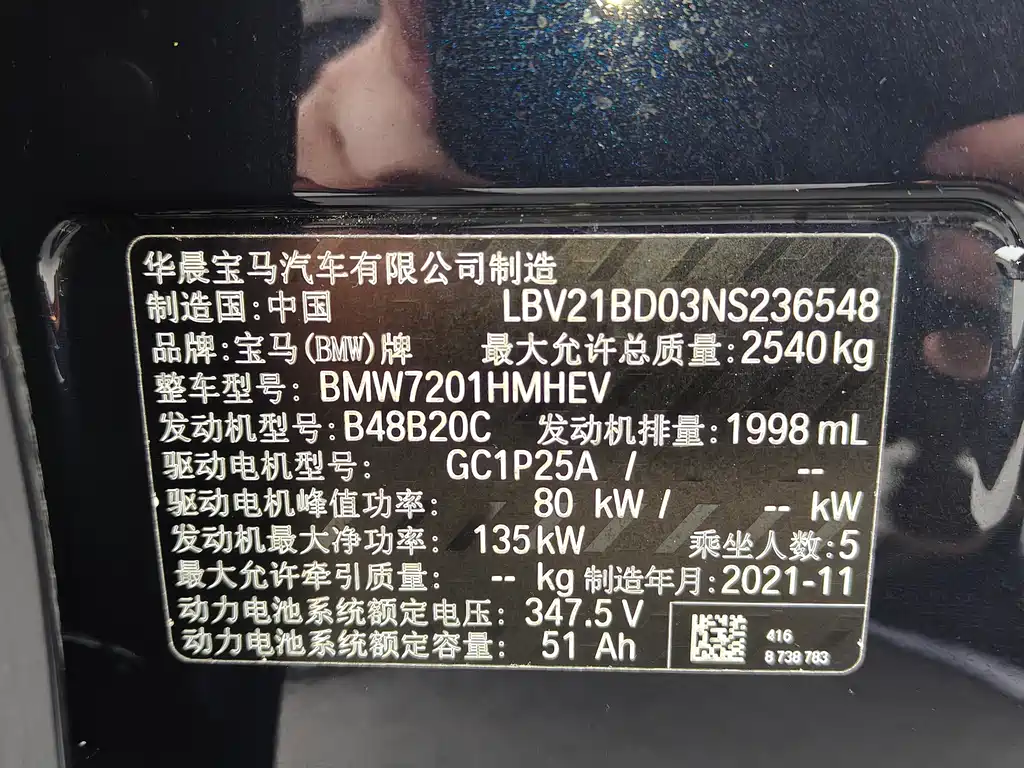 BMW BMW 5 Series New Energy 2022 Model Year Facelift 535Le Pioneer Edition M Sport Package 2022 - thumbnail 13