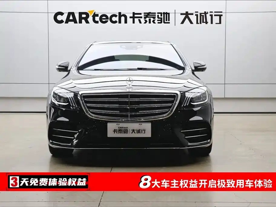 Mercedes-Benz Mercedes-Benz S-Class 2020 S 450 L 4MATIC Premium Collection Edition 2021 - thumbnail 2