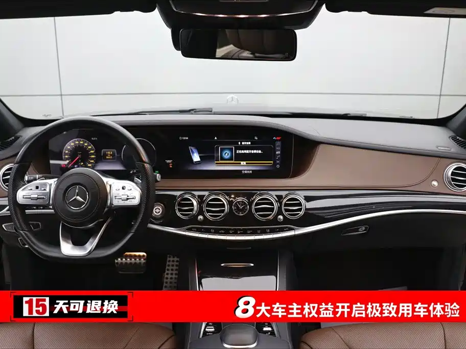 Mercedes-Benz Mercedes-Benz S-Class 2020 S 450 L 4MATIC Premium Collection Edition 2021 - thumbnail 4