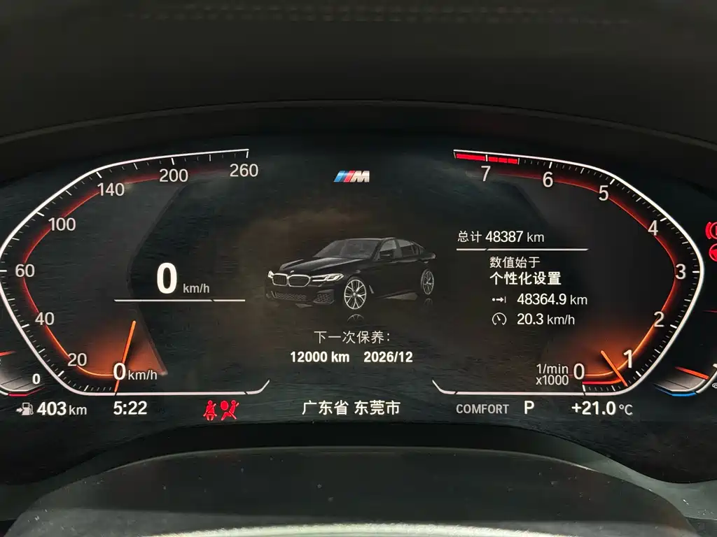 BMW BMW 5 Series Import 2022 Model Facelift 530i M Sport Package 2022 - thumbnail 10