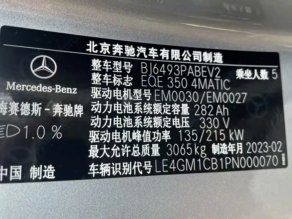 Mercedes-Benz Mercedes-Benz EQE SUV 2023 350 4MATIC Luxury Edition 2025 - thumbnail 14