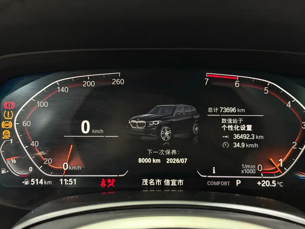 BMW BMW X5 xDrive30i M Sport Package (2021 Model Year) 2021 - thumbnail 9