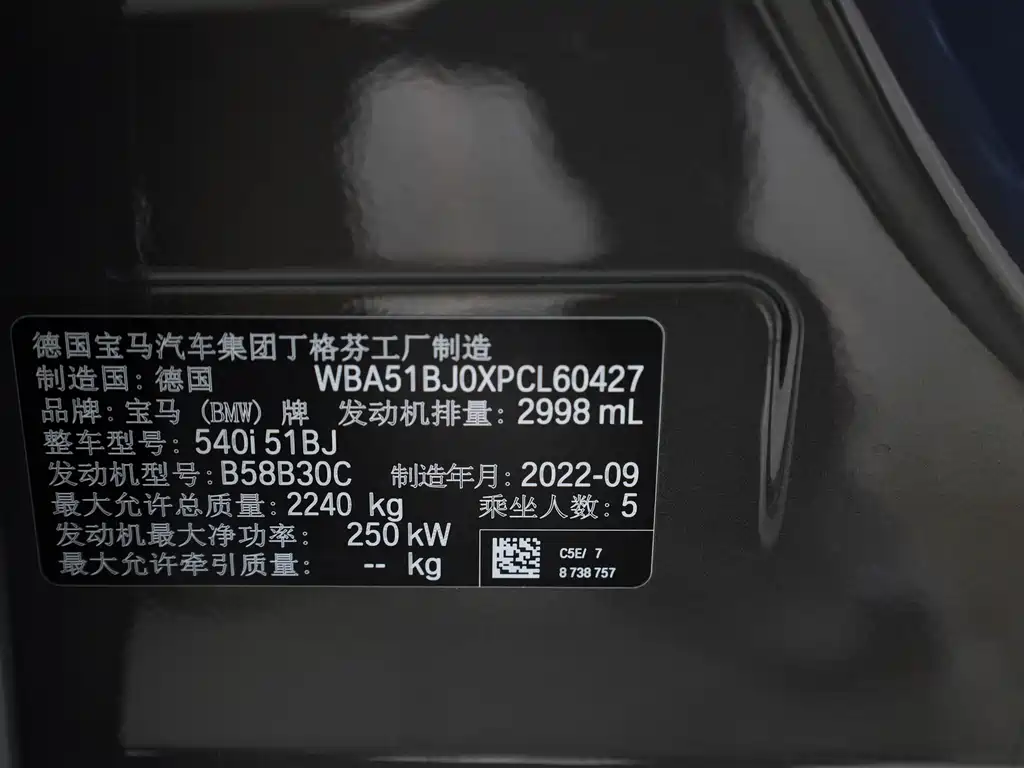 BMW BMW 5 Series Import 2022 Model Facelift 2 540i Style Edition M Sport Package 2023 - thumbnail 7