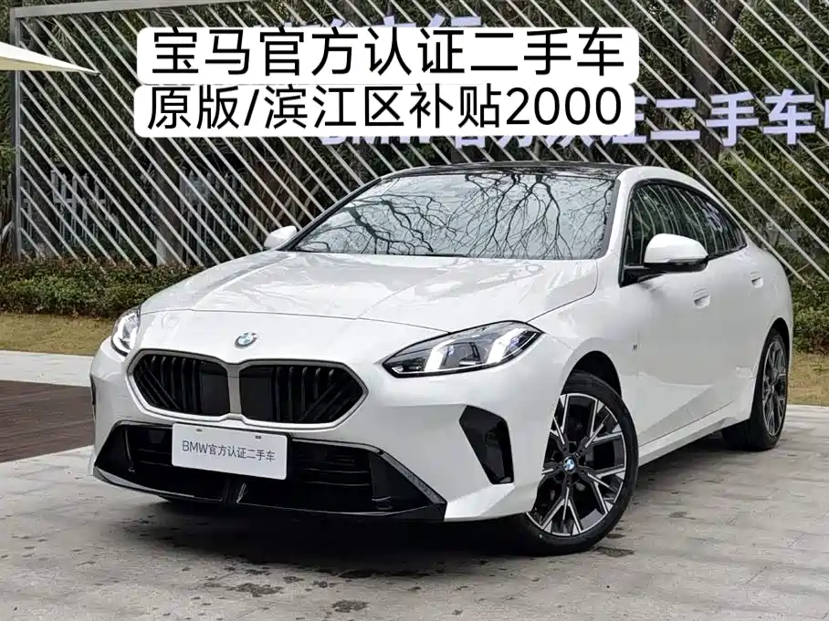 BMW BMW 2 Series 2025 225i M Sport Package 2025