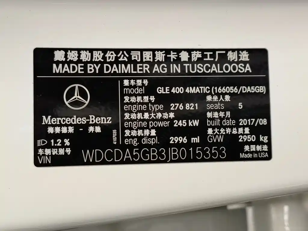 Mercedes-Benz Mercedes-Benz GLE 2017 GLE 400 4MATIC 2017 - thumbnail 7