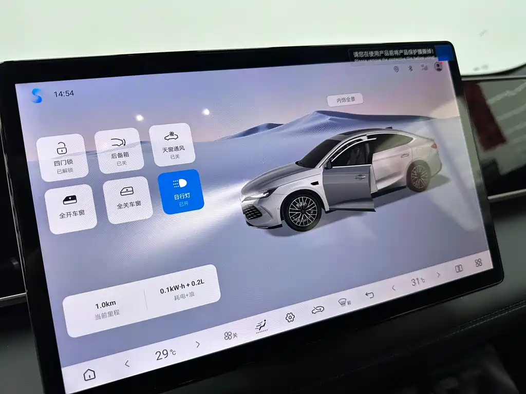 BYD BYD Qin L 2025 DM-i Intelligent Driving Version 120KM Leading Model 2025 - thumbnail 9