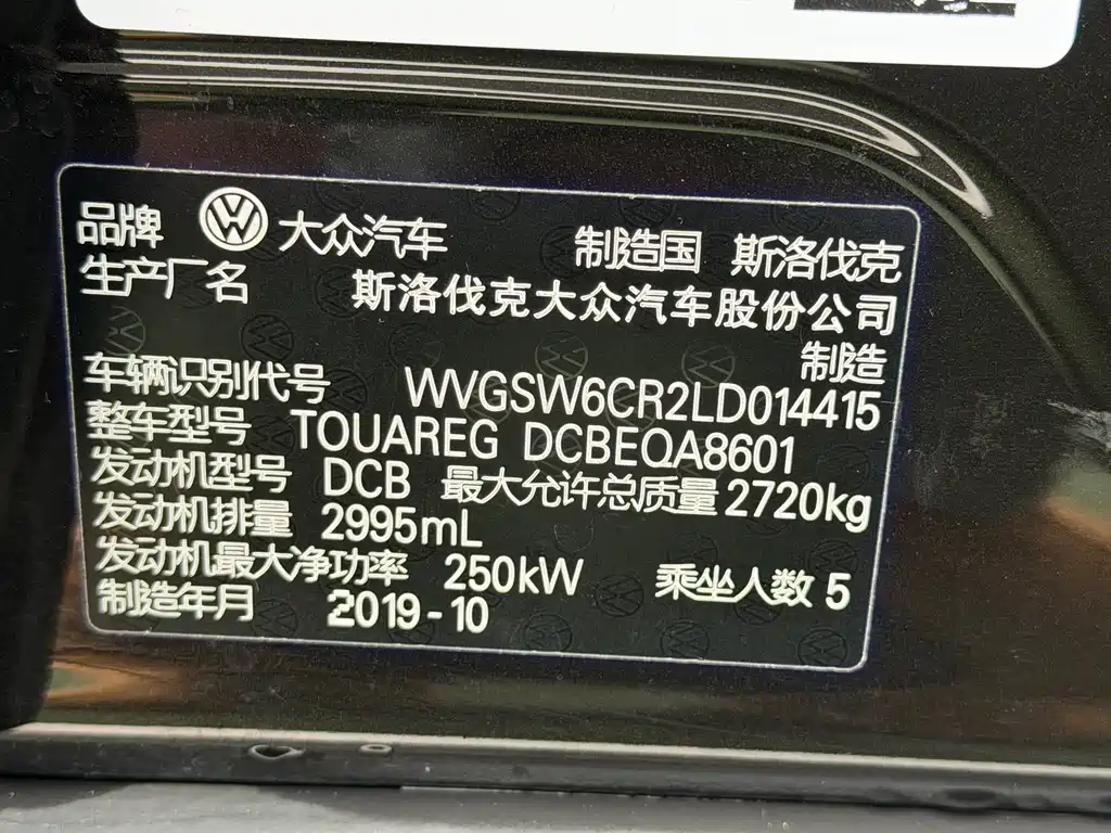 Volkswagen Volkswagen Touareg 2019 3.0TSI R-Line Edition国VI 2020 - thumbnail 27