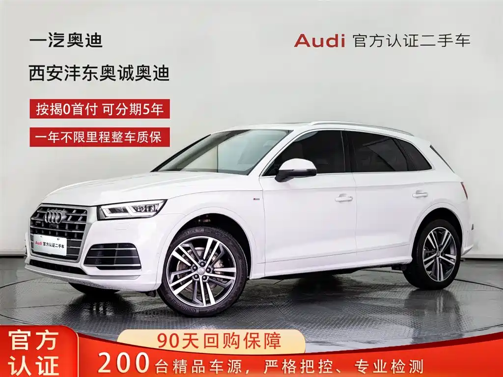 Audi Audi Q5L 2020 45 TFSI Premium Fashion Edition 2021