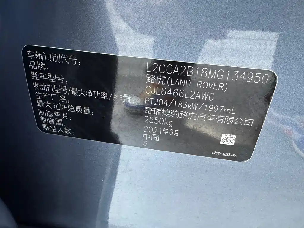 Land Rover Discovery Sport 2021 249PS R-Dynamic S Performance Edition 2021 - thumbnail 28