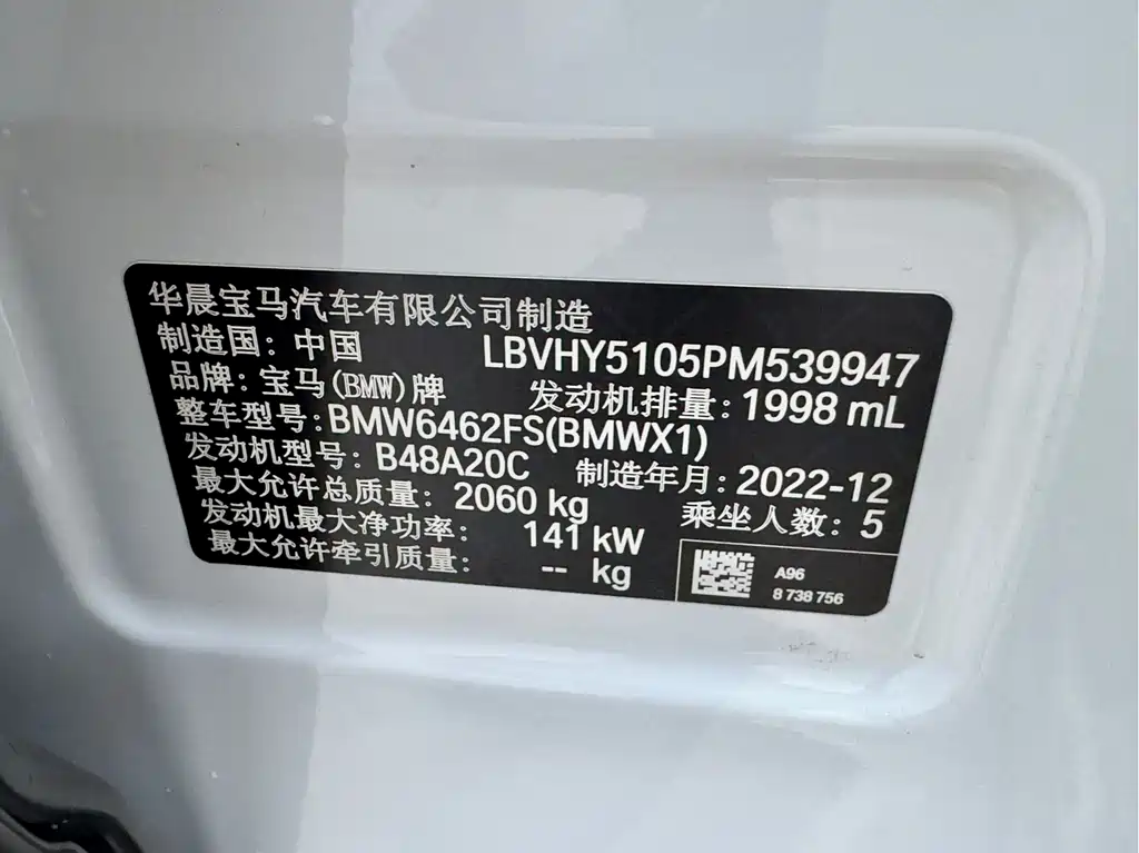 BMW BMW X1 2022 sDrive25Li Leading Edition 2023 - thumbnail 3
