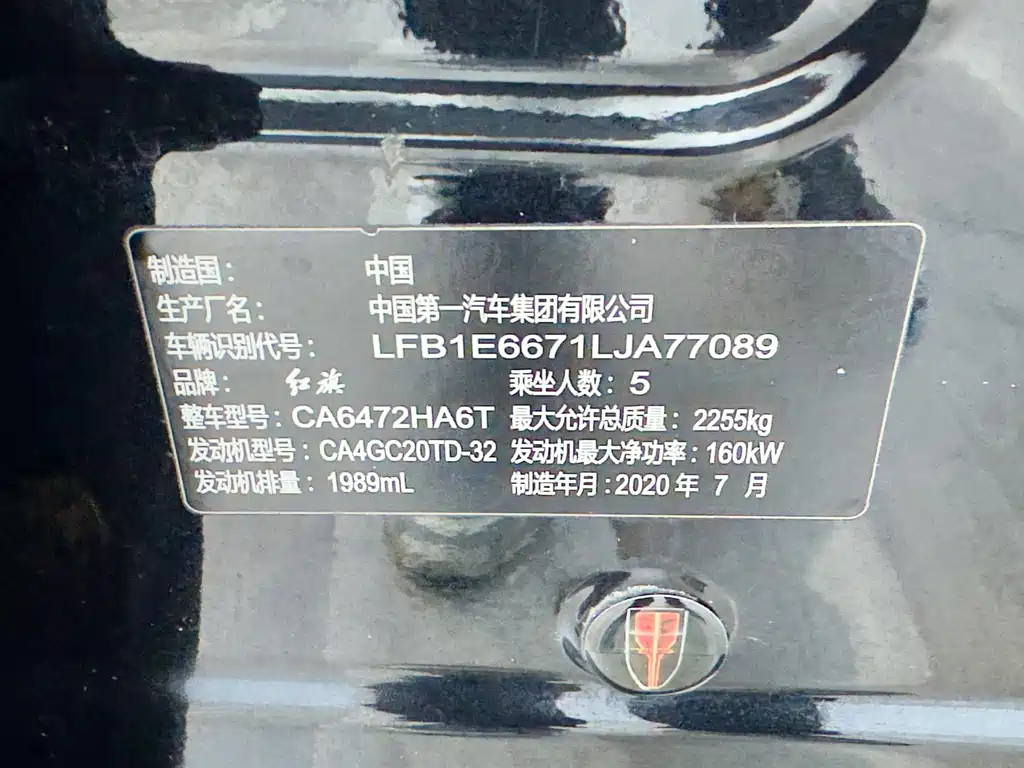 Hongqi Hongqi HS5 2019 2.0T Smart Connect Flag Enjoy AWD Version 2020 - thumbnail 30
