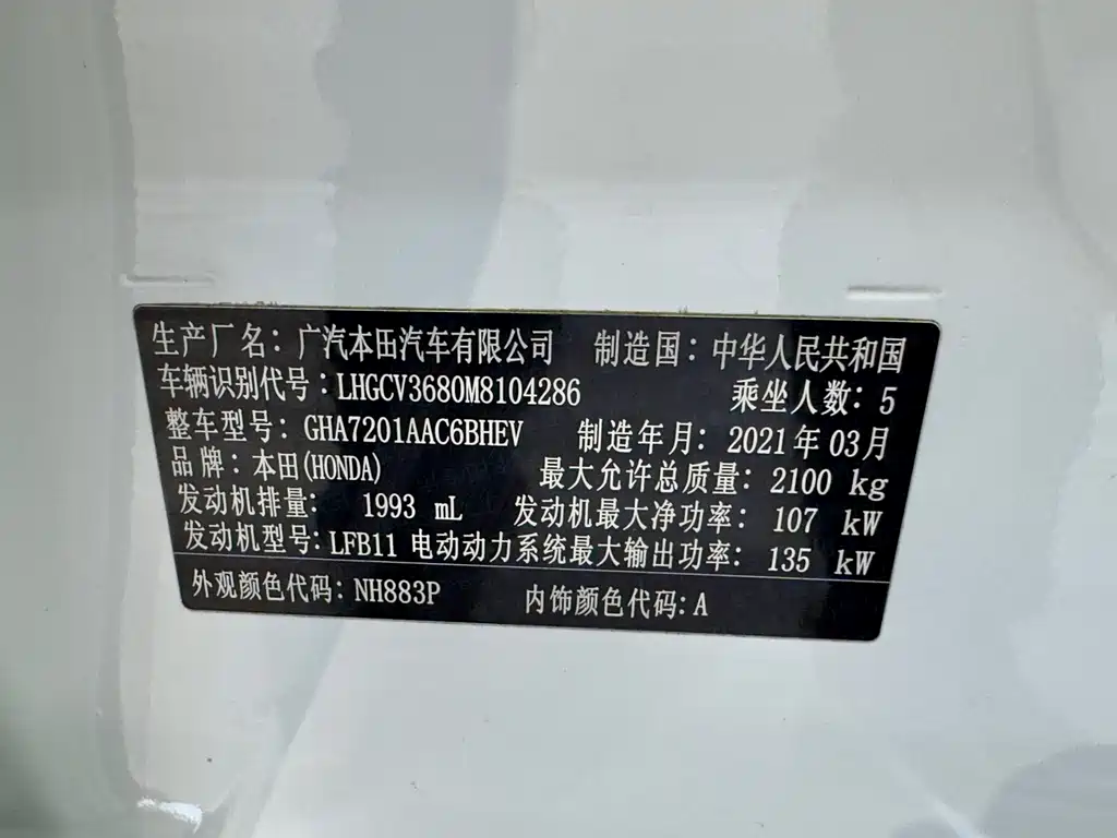 Honda Honda Accord 2018 Hybrid 2.0L Intelligent Edition China VI 2021 - thumbnail 24