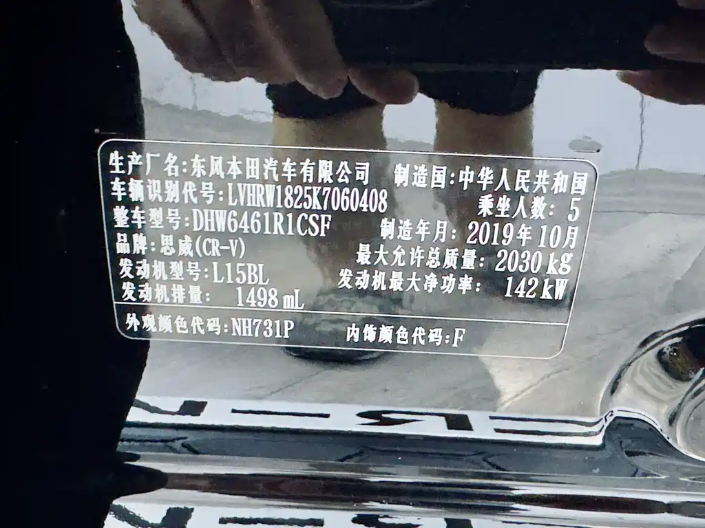 Honda Honda CR-V 2019 240TURBO CVT 2WD Comfort Edition China VI 2019 - thumbnail 23