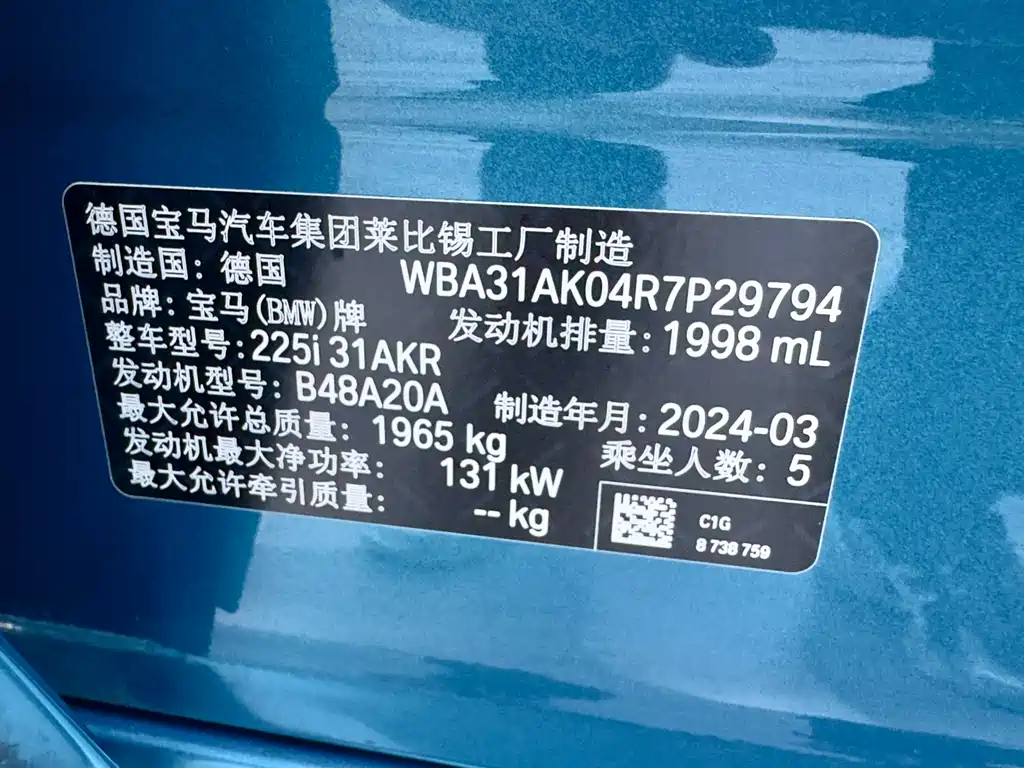 BMW BMW 2 Series Import 2023 Model Facelift 225i Four-Door Coupe M Sport Shadow Night Package 2025 - thumbnail 20