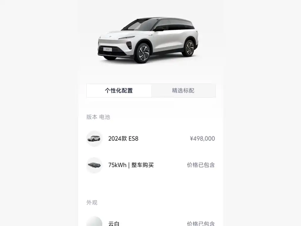 NIO NIO ES8 2024 75kWh 2024 - thumbnail 7