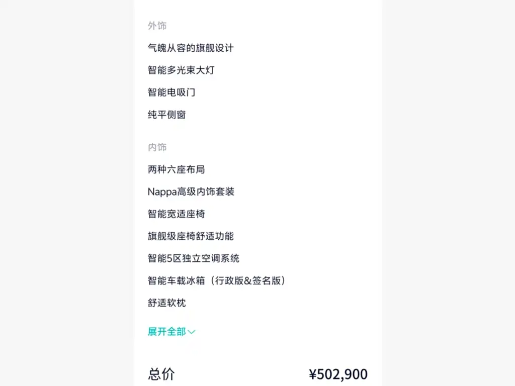 NIO NIO ES8 2024 75kWh 2024 - thumbnail 8