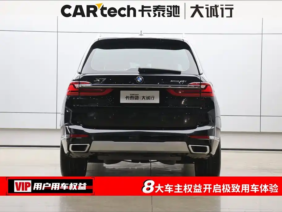 BMW BMW X7 xDrive40i Luxury Package 2021 - thumbnail 8