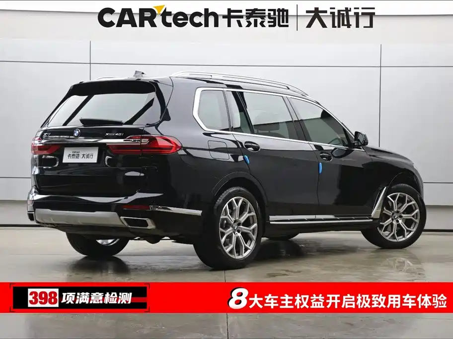 BMW BMW X7 xDrive40i Luxury Package 2021 - thumbnail 9
