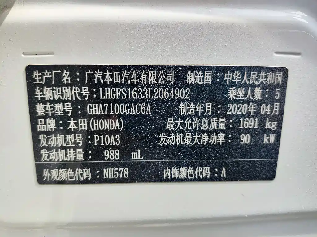 Honda Honda Lingpai 2019 180Turbo CVT Comfort Edition China VI 2020 - thumbnail 15