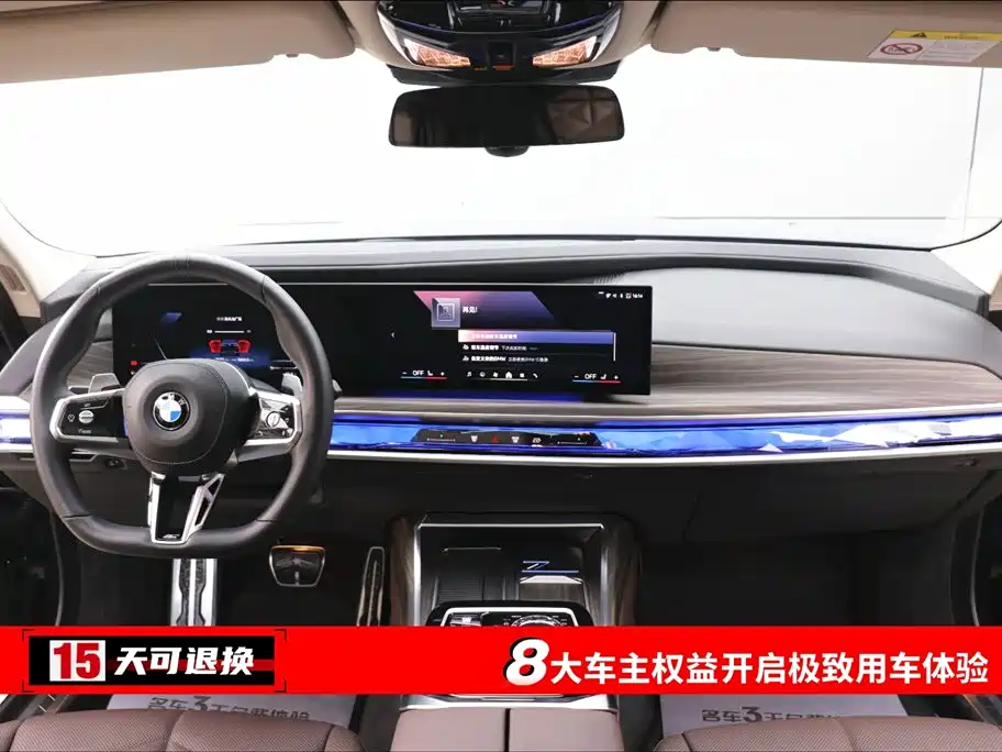 BMW BMW 7 Series 2023 735Li M Sport Package 2024 - thumbnail 4