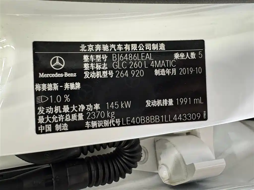 Mercedes-Benz Mercedes-Benz GLC 2020 GLC 260 L 4MATIC Dynamic Model 2020 - thumbnail 12