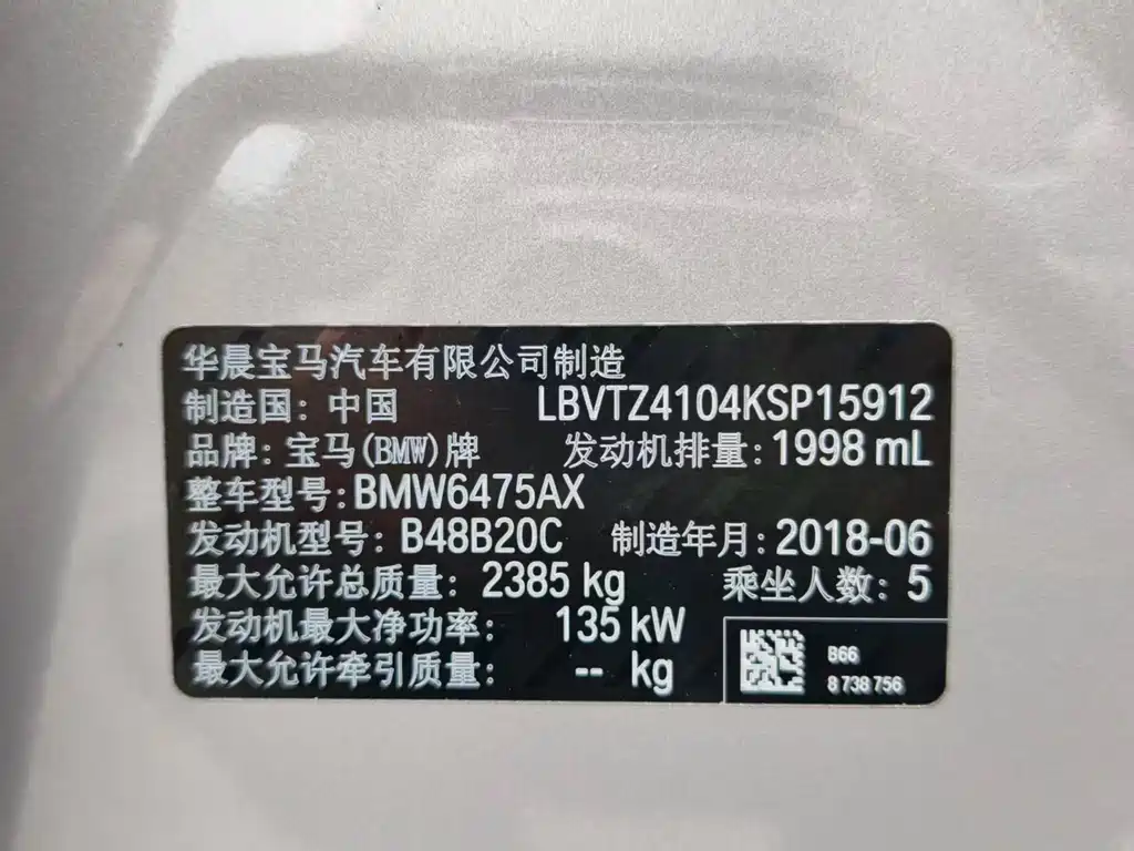 BMW BMW X3 xDrive25i Luxury Package 2018 Model China V Emission Standard 2018 - thumbnail 12