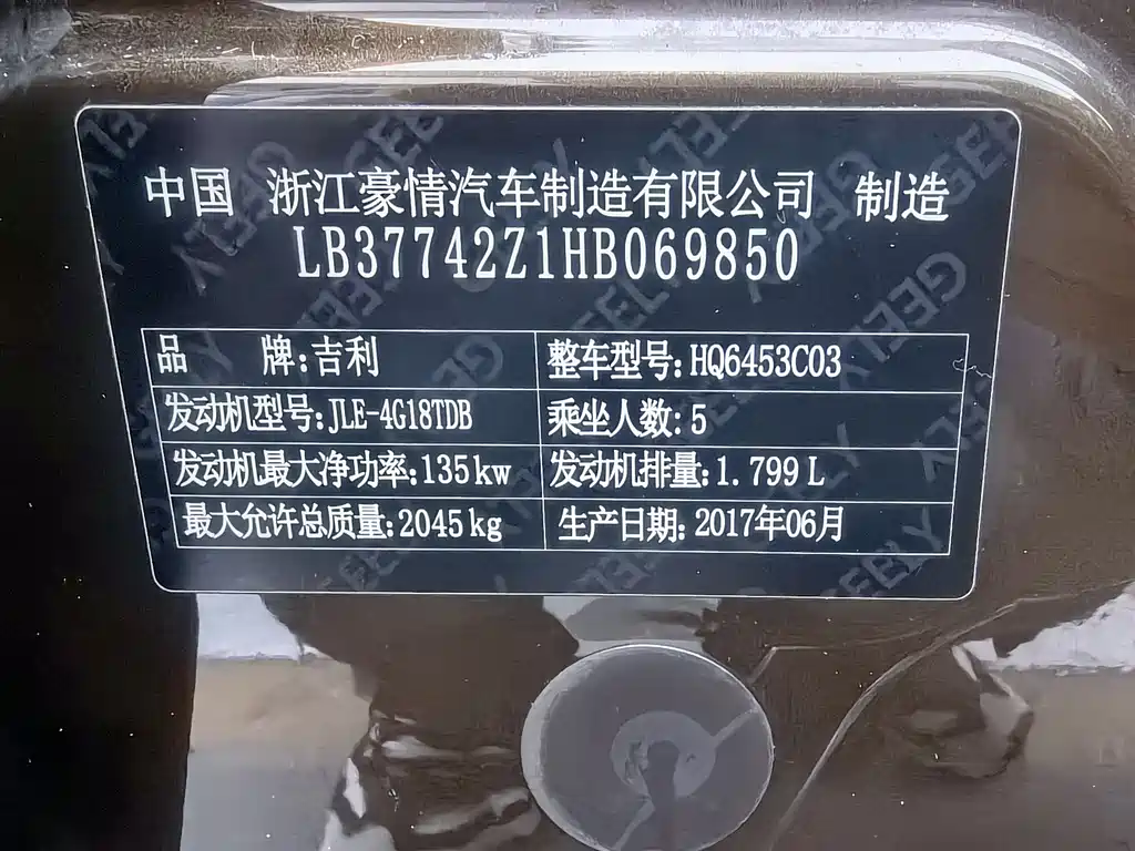 Geely Auto Geely Boyue 2016 1.8TD Automatic Smart Connect Edition 2017 - thumbnail 17