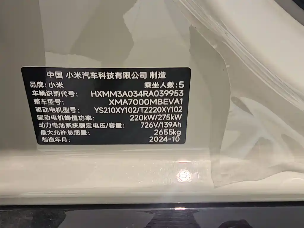 Xiaomi Auto Xiaomi SU7 2024 AWD Max Founder Edition 2024 - thumbnail 16