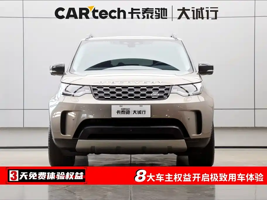 Land Rover Discovery 2024 360PS S 2024 - thumbnail 2