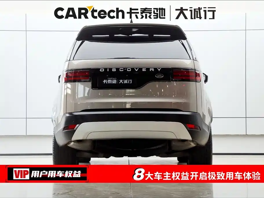 Land Rover Discovery 2024 360PS S 2024 - thumbnail 7