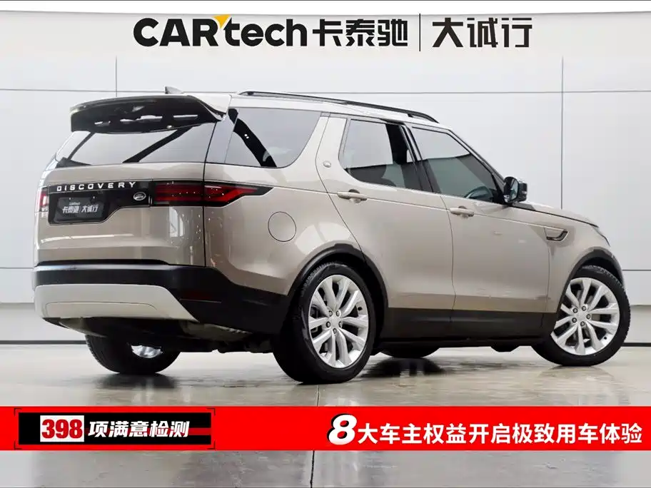 Land Rover Discovery 2024 360PS S 2024 - thumbnail 8