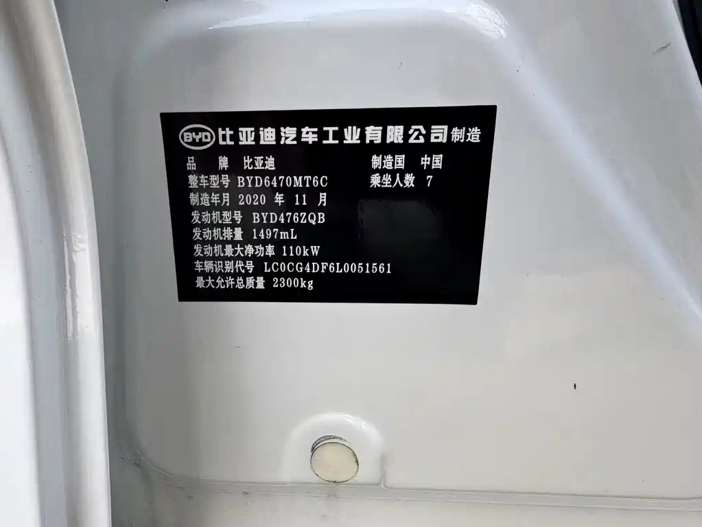 BYD BYD Song MAX 2021 Upgrade Edition 1.5T Automatic Luxury 7-Seat 2021 - thumbnail 18