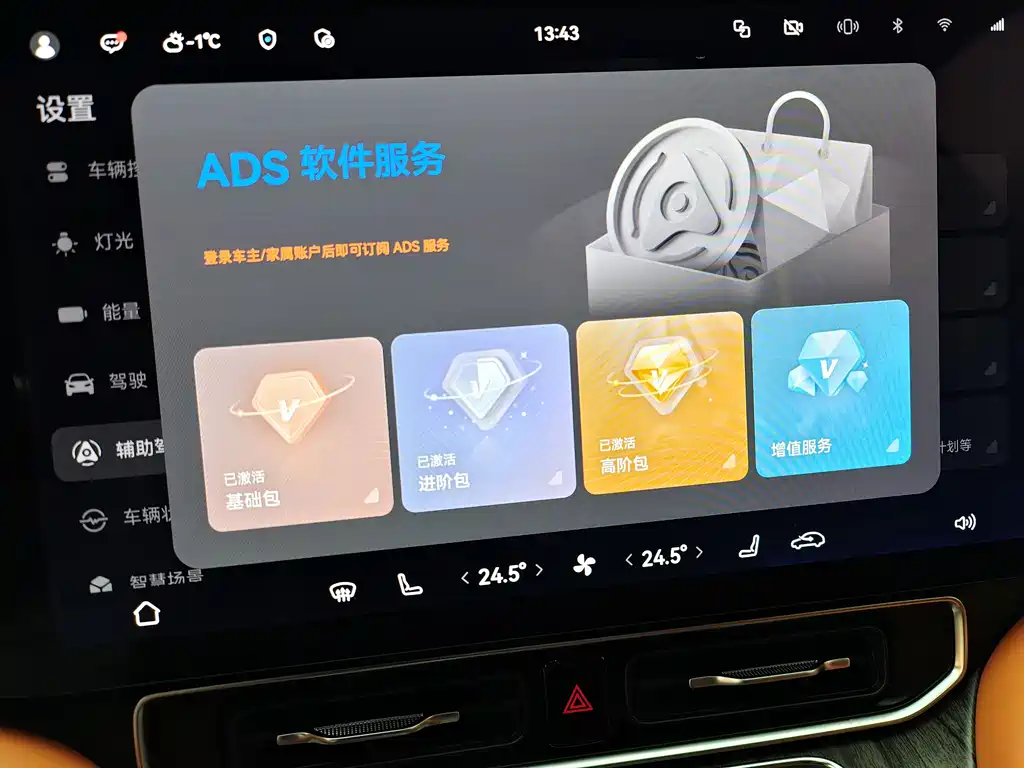AITO M9 Aito M9 2024 Pure Electric Ultra 100kWh 5-Seat Version 2024 - thumbnail 10