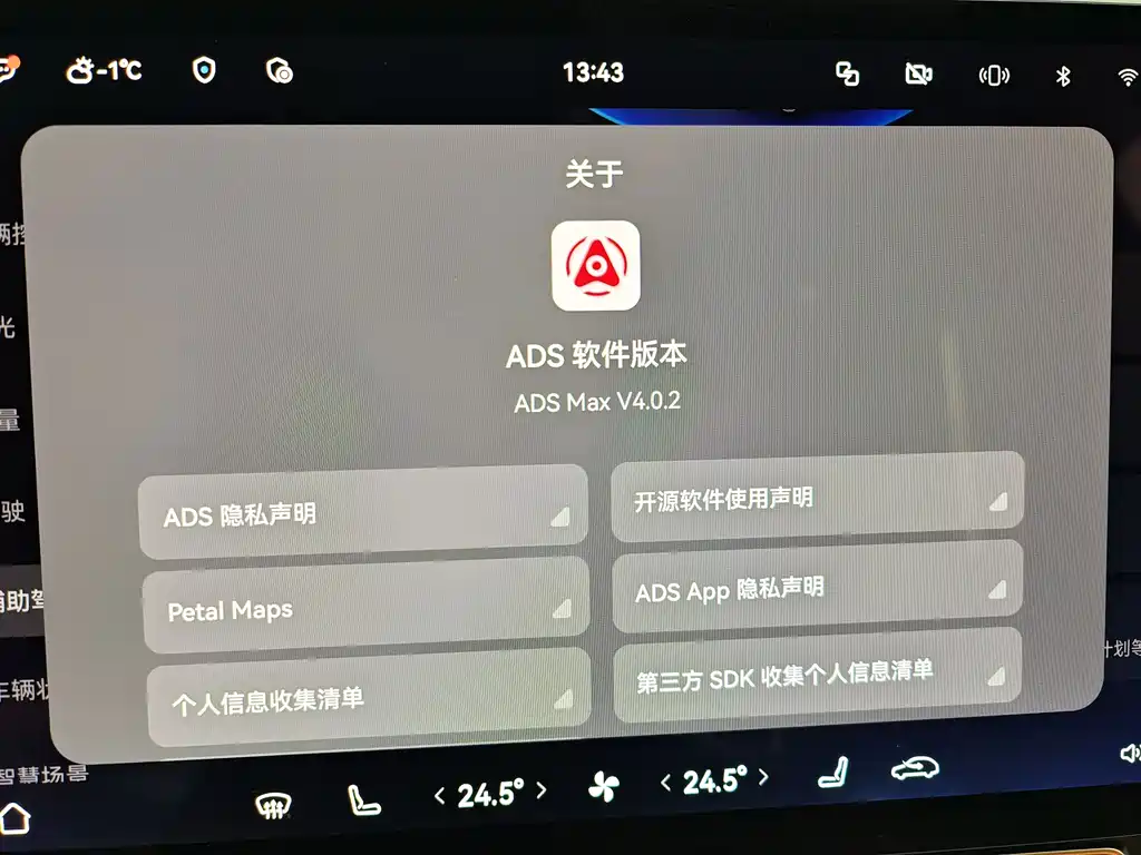 AITO M9 Aito M9 2024 Pure Electric Ultra 100kWh 5-Seat Version 2024 - thumbnail 12