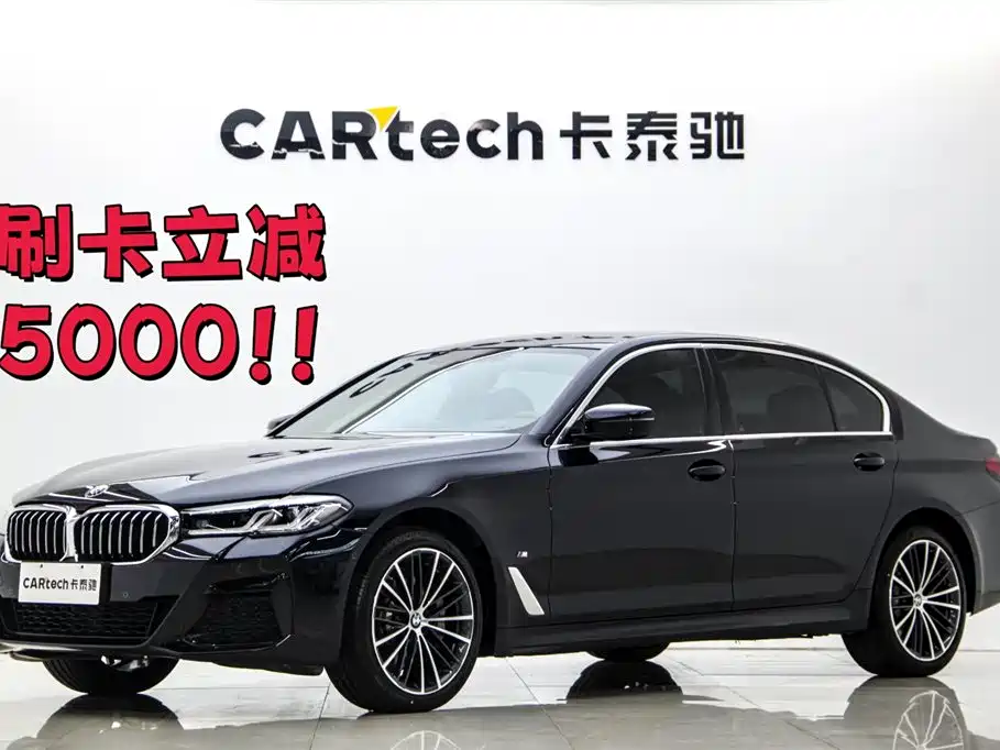 BMW BMW 5 Series 2023 530Li Leading Model M Sport Package 2024