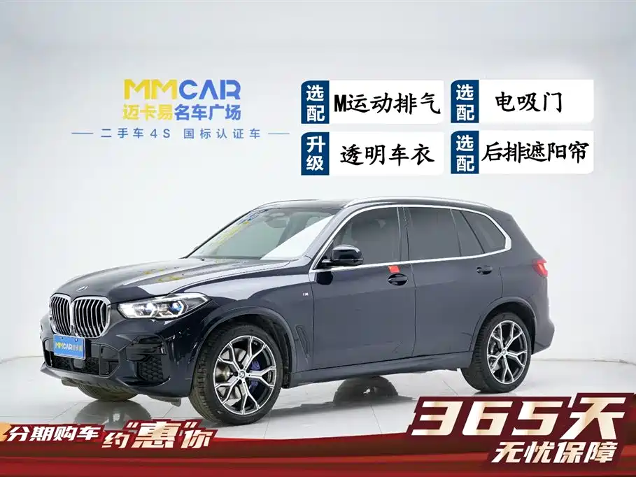 BMW BMW X5 xDrive40i M Sport Package 2021 - thumbnail 21