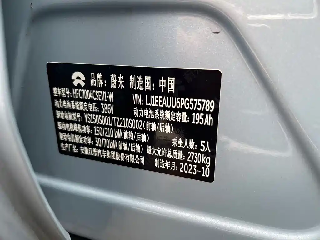 NIO NIO ET5T 2023 75kWh Touring 2023 - thumbnail 16