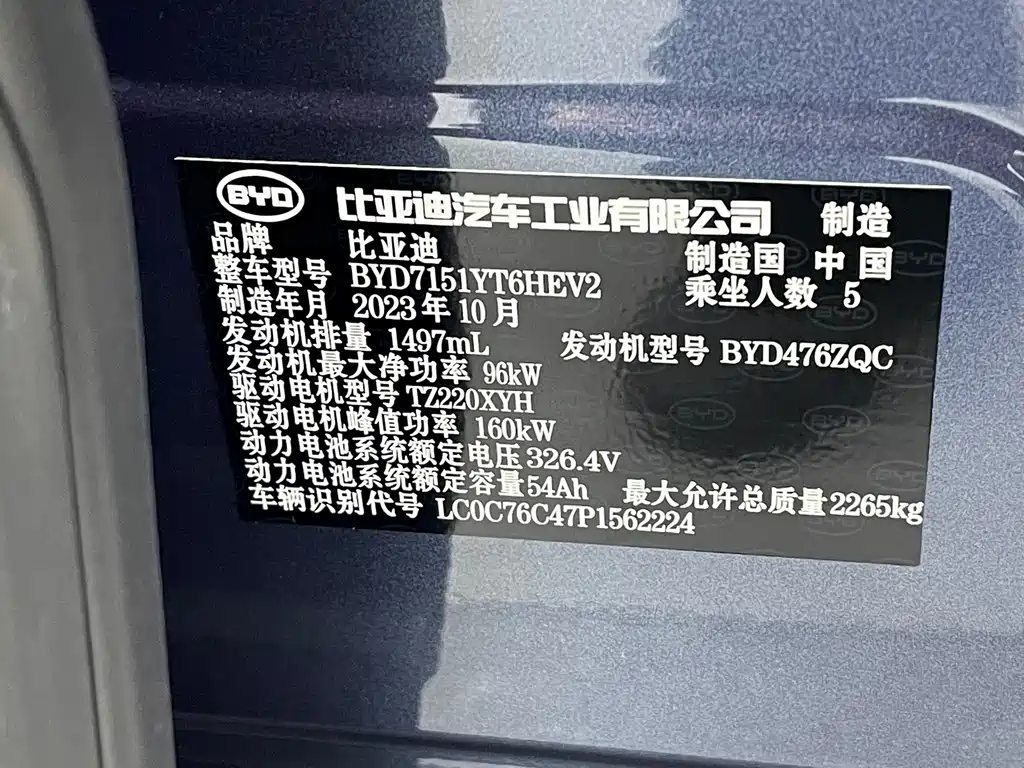 BYD BYD Seal 2023 DM-i 1.5T 121km Flagship Model 2025 - thumbnail 21