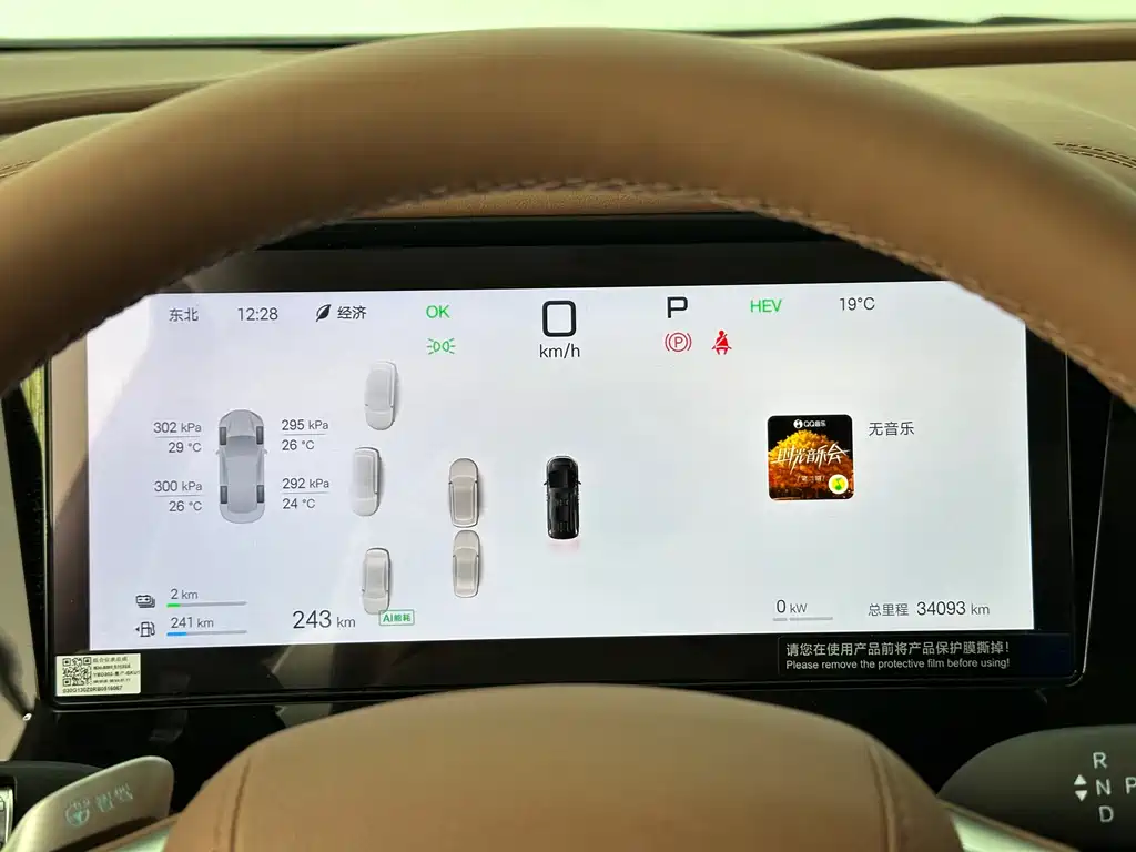 BYD BYD Xia 2025 DM-i 1.5T 180km Premium Model 2025 - thumbnail 18