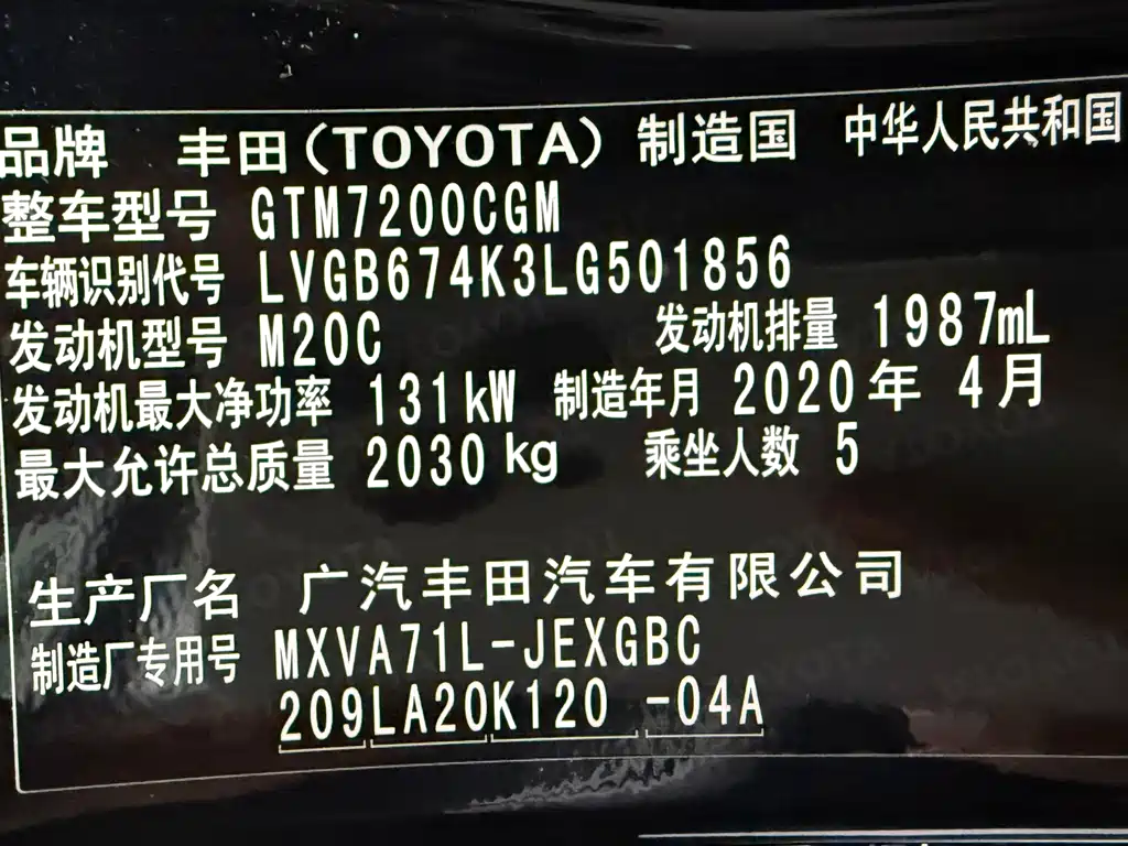 Toyota Toyota Camry 2019 2.0G Luxury Edition China V 2020 - thumbnail 16