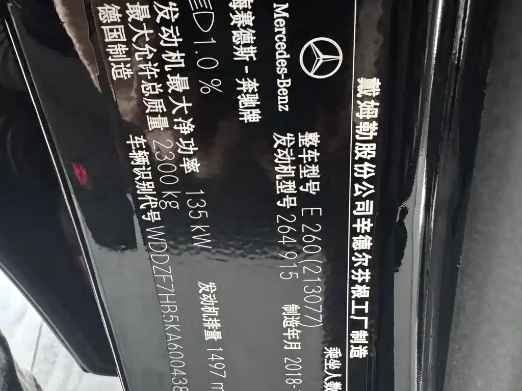 Mercedes-Benz Mercedes-Benz E-Class Import 2019 E 260 Sport Edition 2019 - thumbnail 17