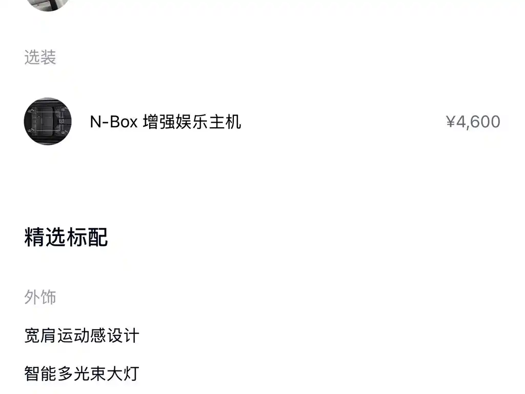 NIO NIO ES6 2023 75kWh 2023 - thumbnail 17