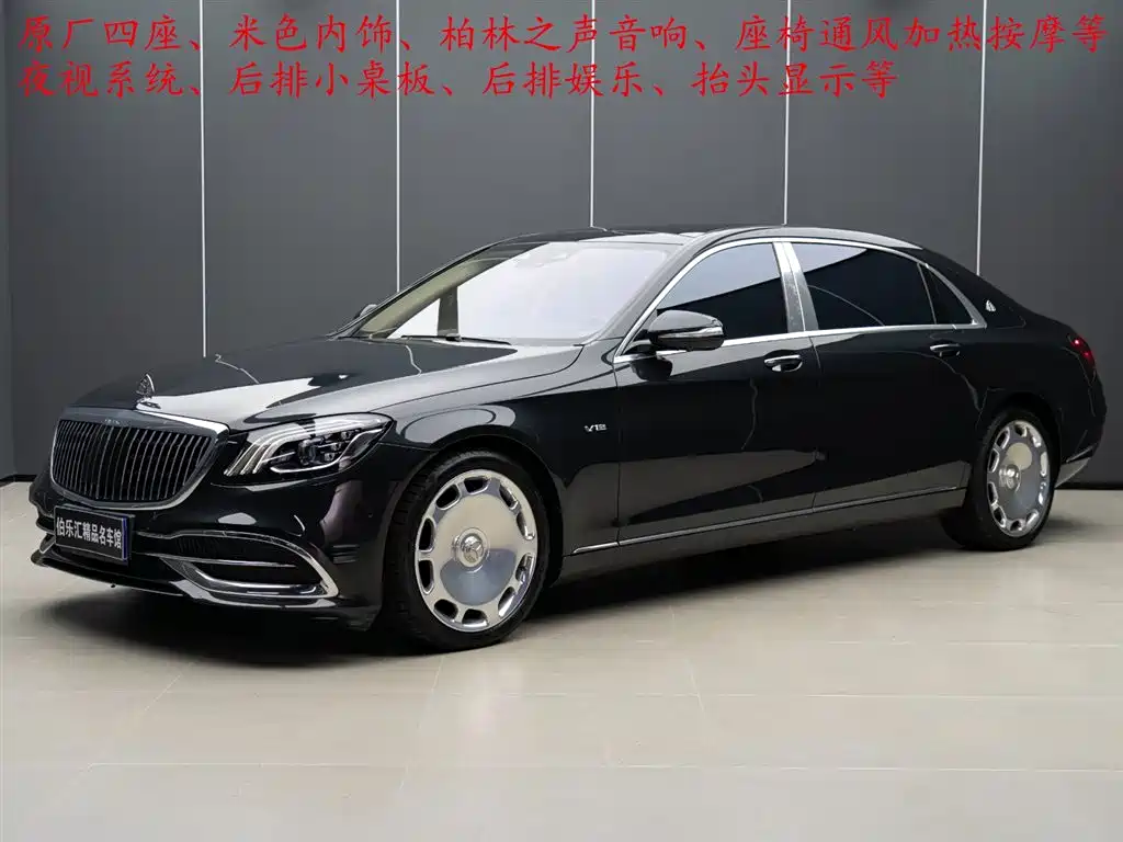 Mercedes-Benz Maybach S-Class 2018 S 680 2019