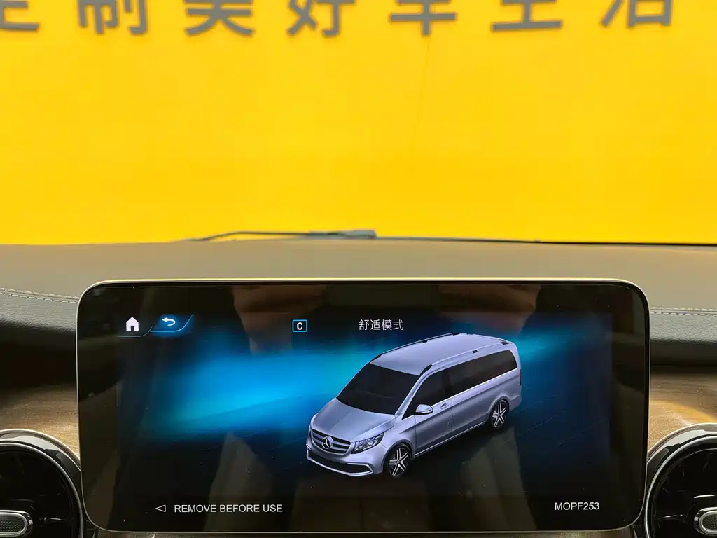 Mercedes-Benz Mercedes-Benz V-Class 2021 V 260 L Long Wheelbase Luxury Edition 2023 - thumbnail 22